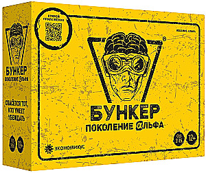 Настольная игра - Бункер. Поколение Альфа
