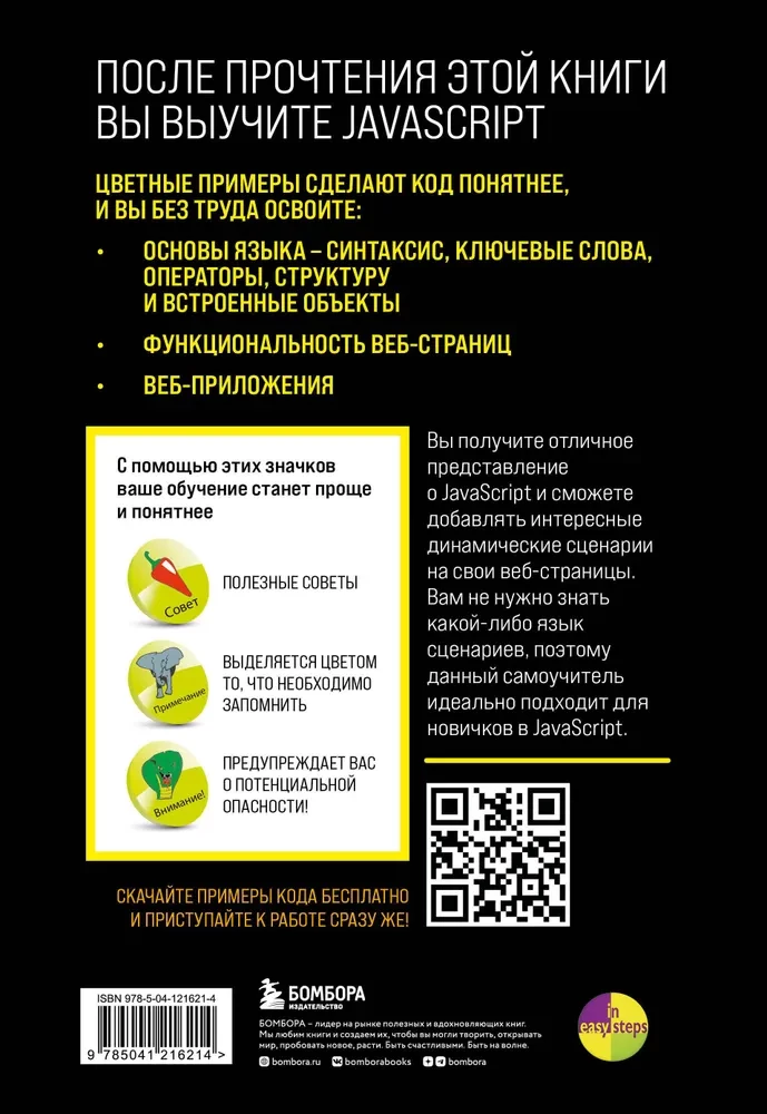 JavaScript dla początkujących