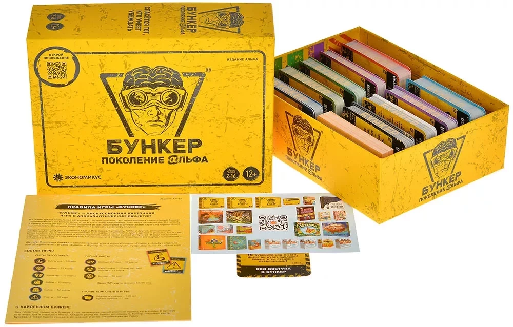 Настольная игра - Бункер. Поколение Альфа