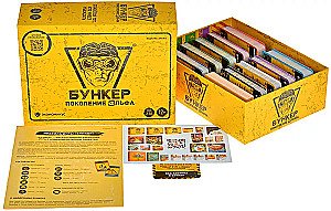 Настольная игра - Бункер. Поколение Альфа