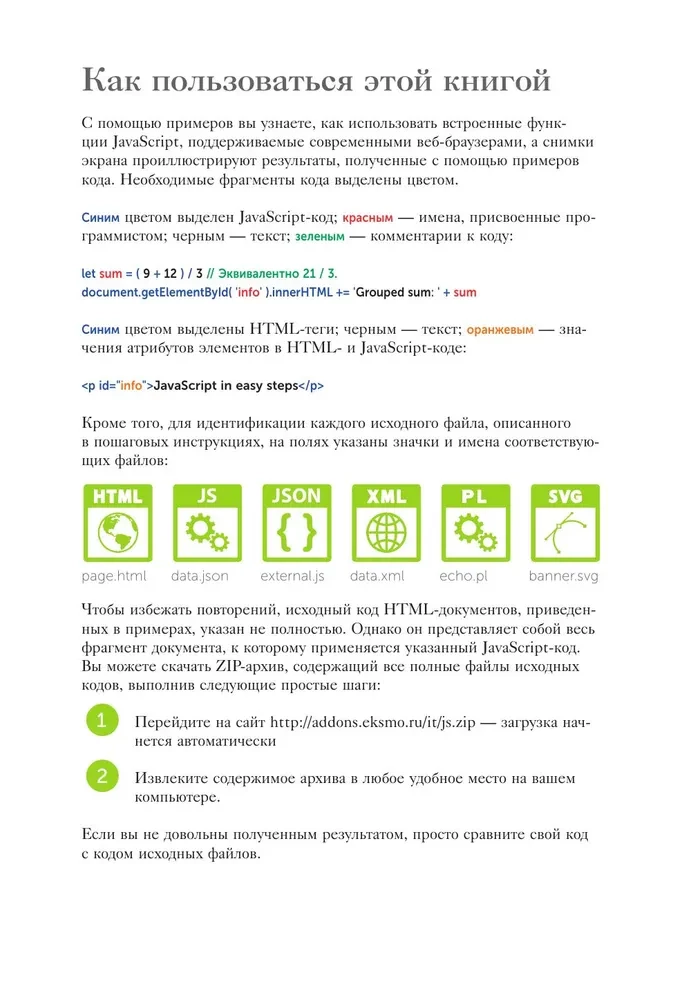 JavaScript dla początkujących