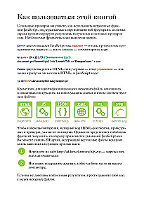 JavaScript dla początkujących