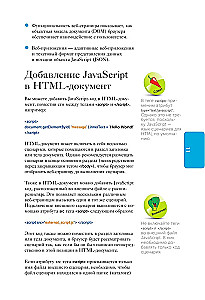 JavaScript dla początkujących