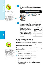 JavaScript dla początkujących