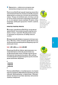 JavaScript dla początkujących