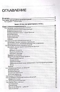Testowanie projektów. Praktyczny przewodnik dla początkujących