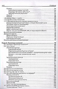 Testowanie projektów. Praktyczny przewodnik dla początkujących