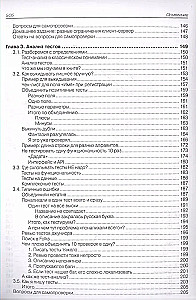 Testowanie projektów. Praktyczny przewodnik dla początkujących