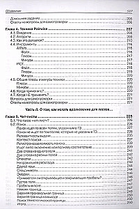 Testowanie projektów. Praktyczny przewodnik dla początkujących