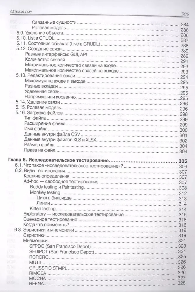 Testowanie projektów. Praktyczny przewodnik dla początkujących