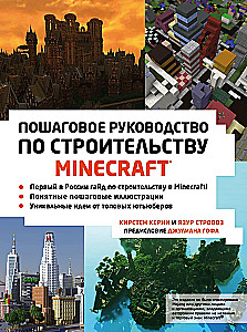 Minecraft. Krok po kroku przewodnik po budowie