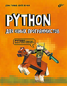 Python dla młodych programistów