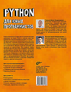 Python dla młodych programistów