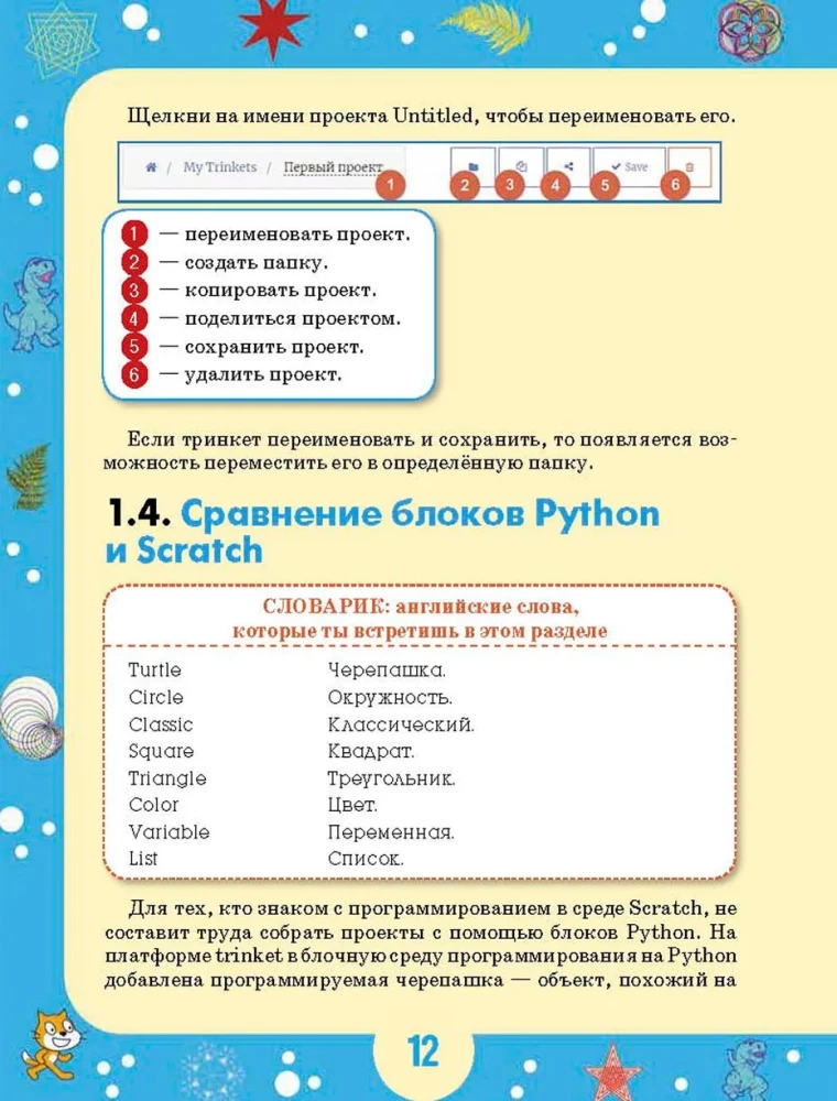 Python dla młodych programistów