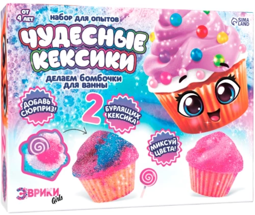 Набор для опытов - Делаем бомбочки для ванны. Чудесные кексики