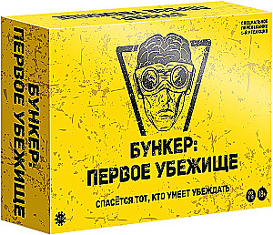 Настольная игра - Бункер. Первое убежище