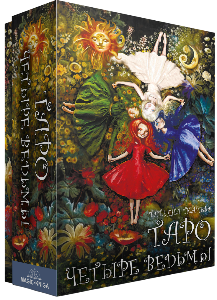 Karty wróżebne Tarota - Tarot Cztery Wiedźmy