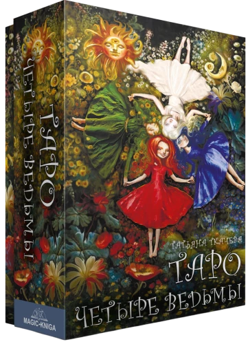 Karty wróżebne Tarota - Tarot Cztery Wiedźmy