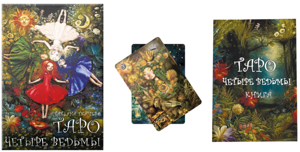 Divination Cards Tarot - Tarot Four Witches