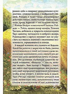 Divination Cards Tarot - Tarot Four Witches