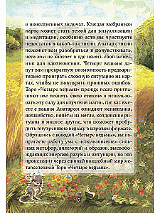 Divination Cards Tarot - Tarot Four Witches