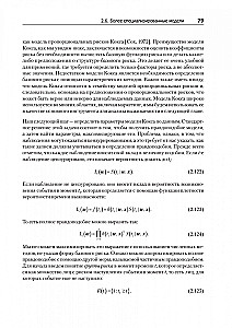Uczenie maszynowe w biznesie i marketingu