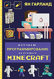Uczymy się programowania na przykładzie Minecraft
