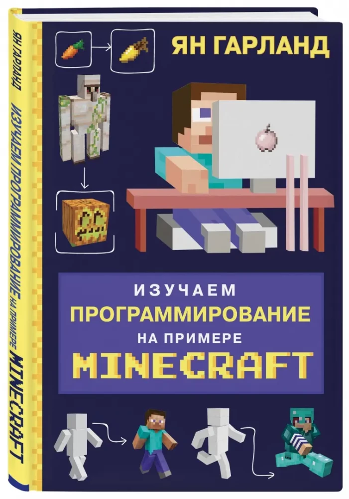 Uczymy się programowania na przykładzie Minecraft