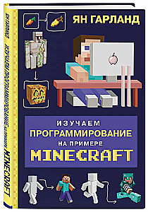 Uczymy się programowania na przykładzie Minecraft
