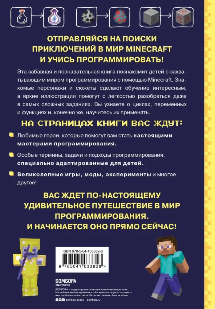 Uczymy się programowania na przykładzie Minecraft