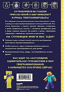 Uczymy się programowania na przykładzie Minecraft