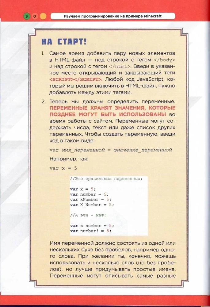 Uczymy się programowania na przykładzie Minecraft