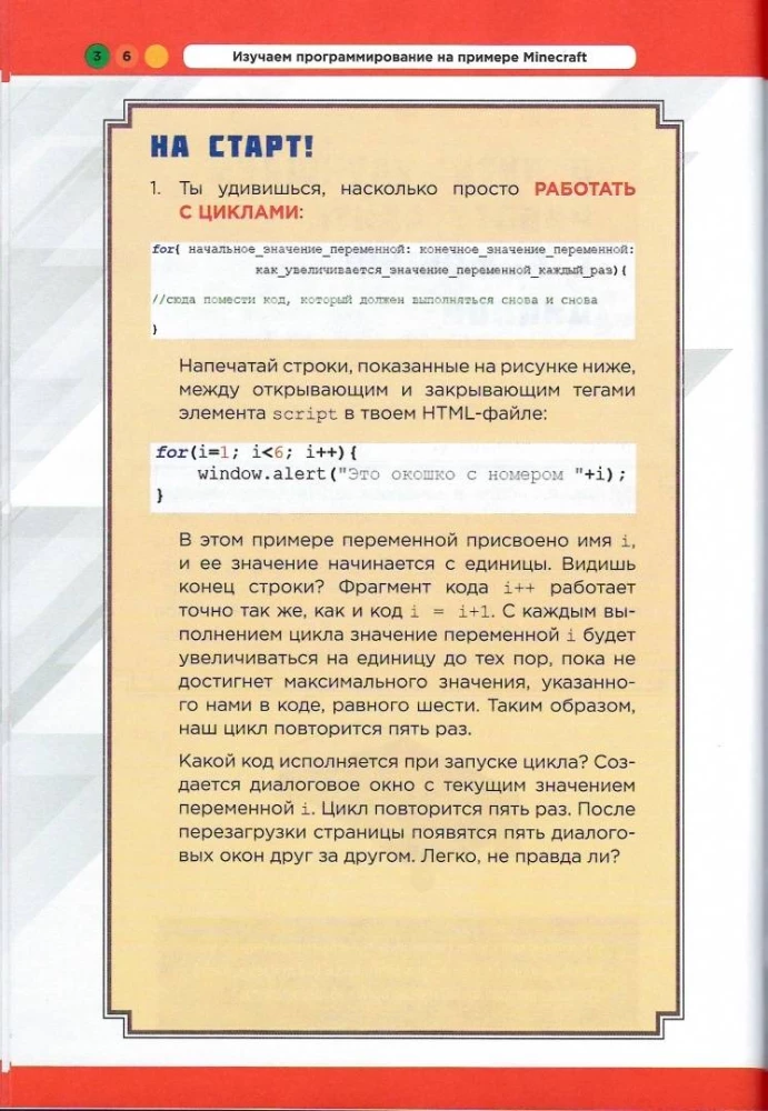 Uczymy się programowania na przykładzie Minecraft