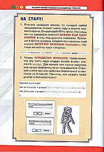 Uczymy się programowania na przykładzie Minecraft