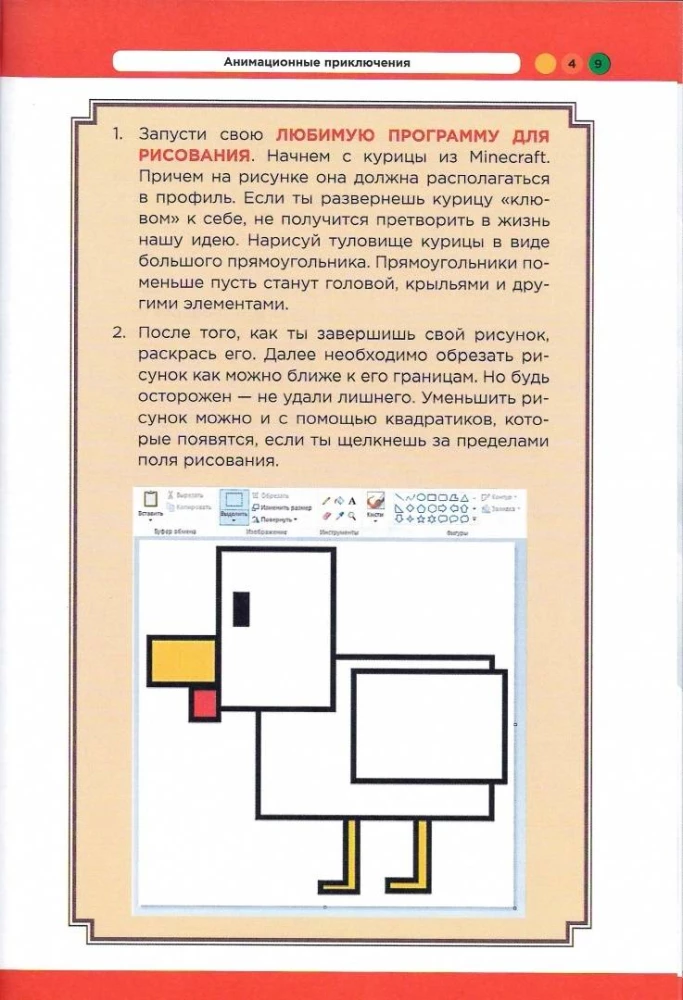 Uczymy się programowania na przykładzie Minecraft