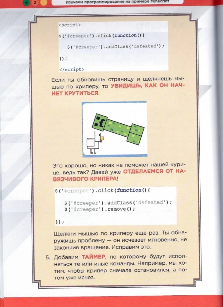 Uczymy się programowania na przykładzie Minecraft