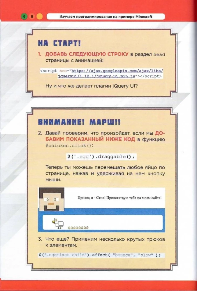 Uczymy się programowania na przykładzie Minecraft