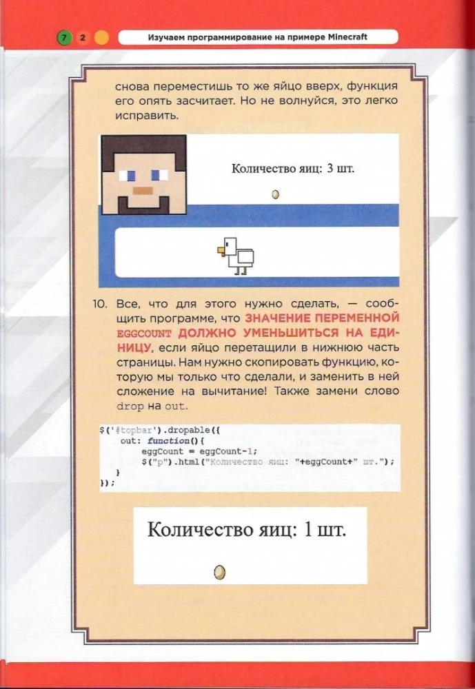 Uczymy się programowania na przykładzie Minecraft