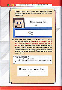 Uczymy się programowania na przykładzie Minecraft