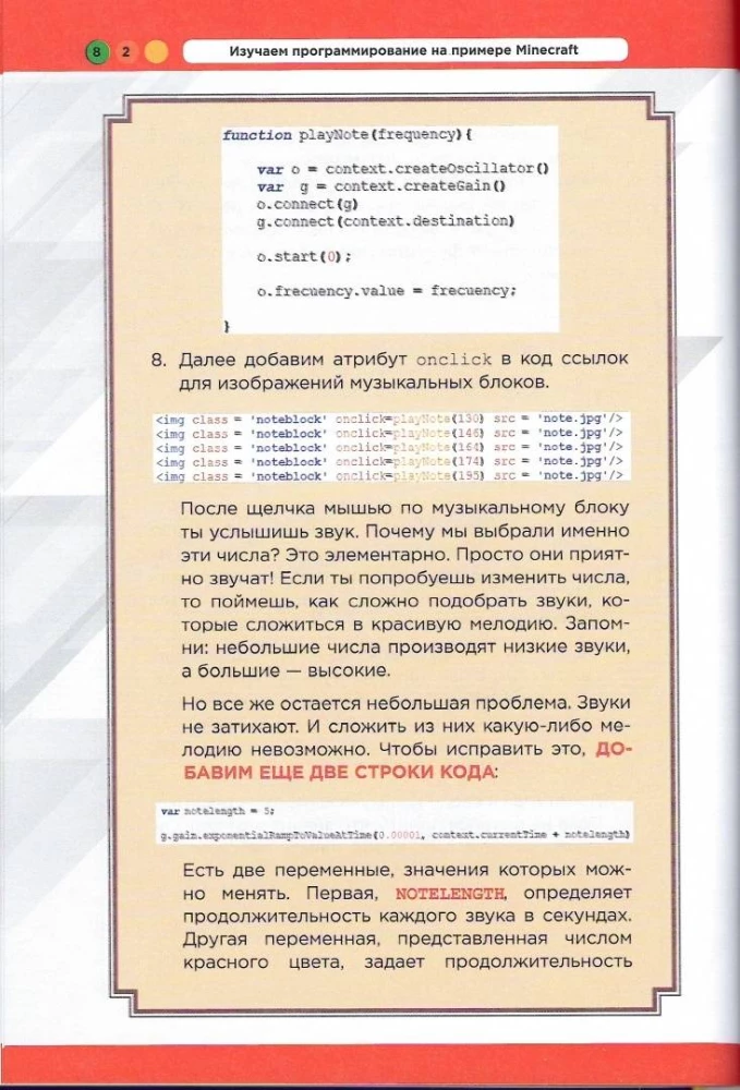 Uczymy się programowania na przykładzie Minecraft