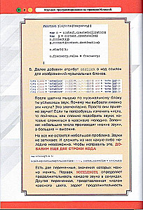 Uczymy się programowania na przykładzie Minecraft