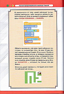Uczymy się programowania na przykładzie Minecraft