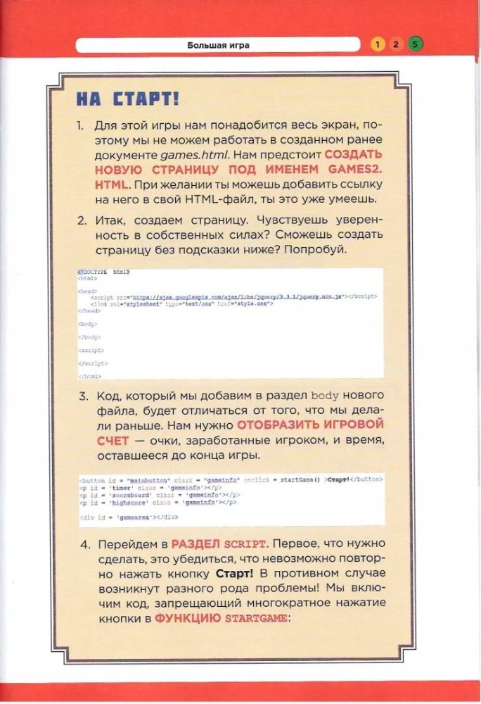 Uczymy się programowania na przykładzie Minecraft