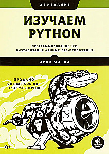 Uczymy się Pythona. Programowanie gier, wizualizacja danych, aplikacje internetowe