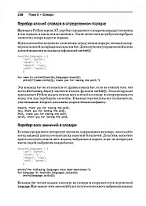 Uczymy się Pythona. Programowanie gier, wizualizacja danych, aplikacje internetowe