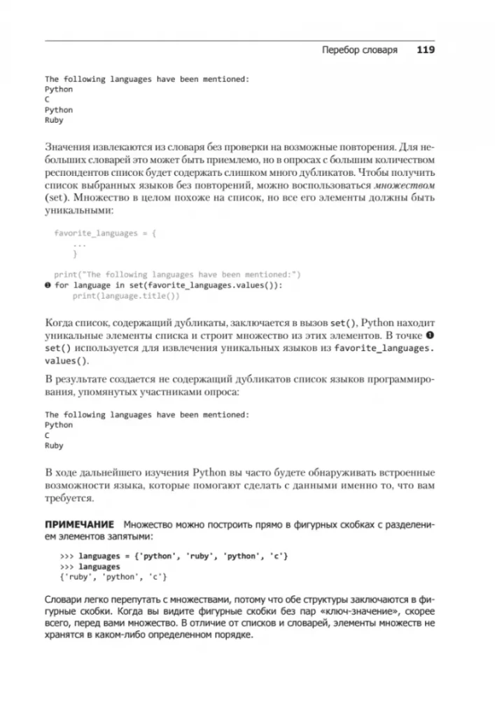 Uczymy się Pythona. Programowanie gier, wizualizacja danych, aplikacje internetowe