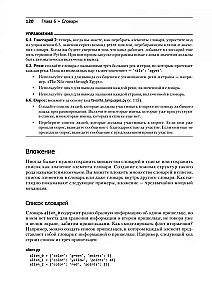 Uczymy się Pythona. Programowanie gier, wizualizacja danych, aplikacje internetowe