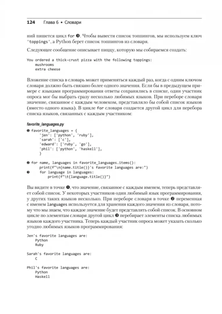 Uczymy się Pythona. Programowanie gier, wizualizacja danych, aplikacje internetowe