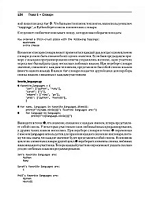 Uczymy się Pythona. Programowanie gier, wizualizacja danych, aplikacje internetowe