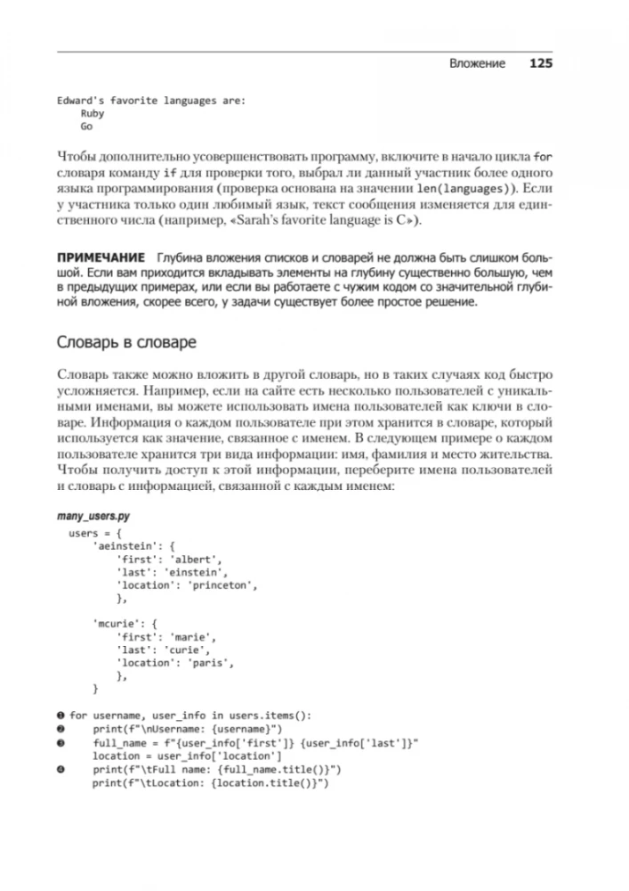 Uczymy się Pythona. Programowanie gier, wizualizacja danych, aplikacje internetowe